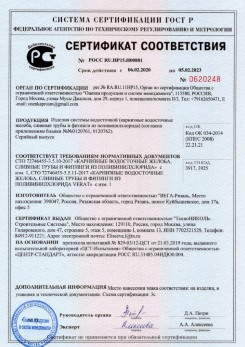 2019.12.05 Златоуст - Кровельная водосточная система гранд лайн.