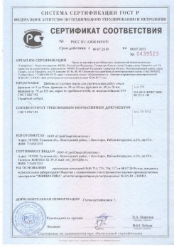 2020.08.24 Златоуст - Щебень и гравий из плотных горных пород для строительных работ.