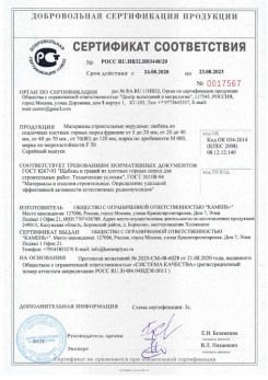2020.08.24 Златоуст - Материалы строительные нерудные: щебень из осадочных плотных горных пород.
