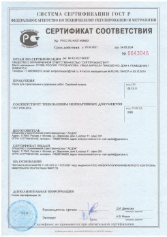2020.11.06 Златоуст - Песок для строительных работ, месторождение карьер Вашутино, ГОСТ 8736-2014.