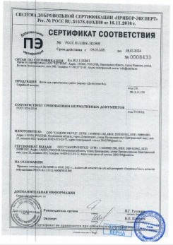 2020.11.29 Златоуст - Песок для строительных работ, месторождение карьер Березовское, ГОСТ 8736-2014.