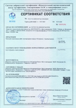 2021.03.09 Златоуст - Песок для строительных работ (Карьер Долматово 4), ГОСТ 8736-2014.